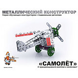 Детский металлический конструктор с подвижными деталями "Самолет", фото 2