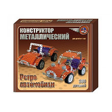 Металлический конструктор "Ретро-автомобили"