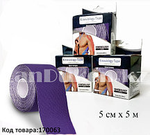 Пластырь для поддержки мышц Kinesiology Tape спортивный тейп Кинезио 5 см х 5 м (фиолетовый)
