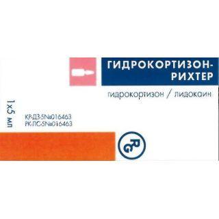 Гидрокортизон Флакон 5 Мл Купить