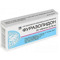 Фуразолидон 50 мг №10 табл. / Борисовский ЗМП (Беларусь)