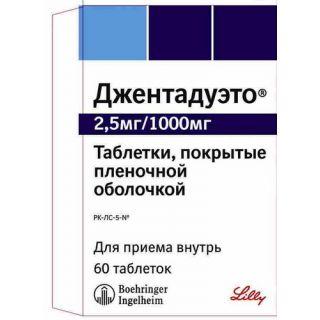 Джентадуэто 2,5 мг/850 мг №60 табл.п.п.о. / Boehringer Ingelheim Pharma KG (Германия)