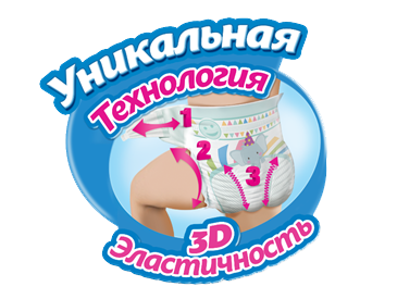 Подгузники детские MOLFIX 3D №4 MAXI JUMBO (52шт/уп) - фото 4 - id-p78184996