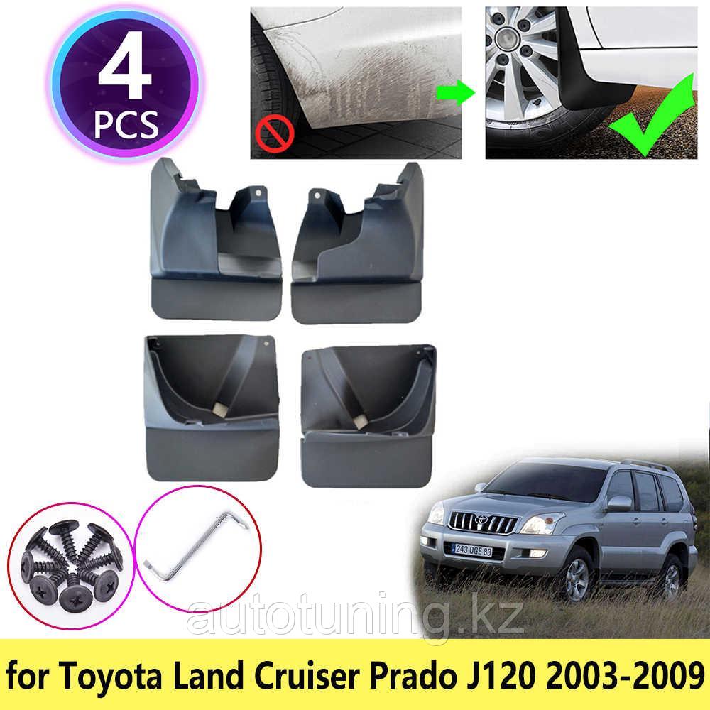 Брызговики комплект все 4 шт на Land Cruiser Prado 120 2002-2009