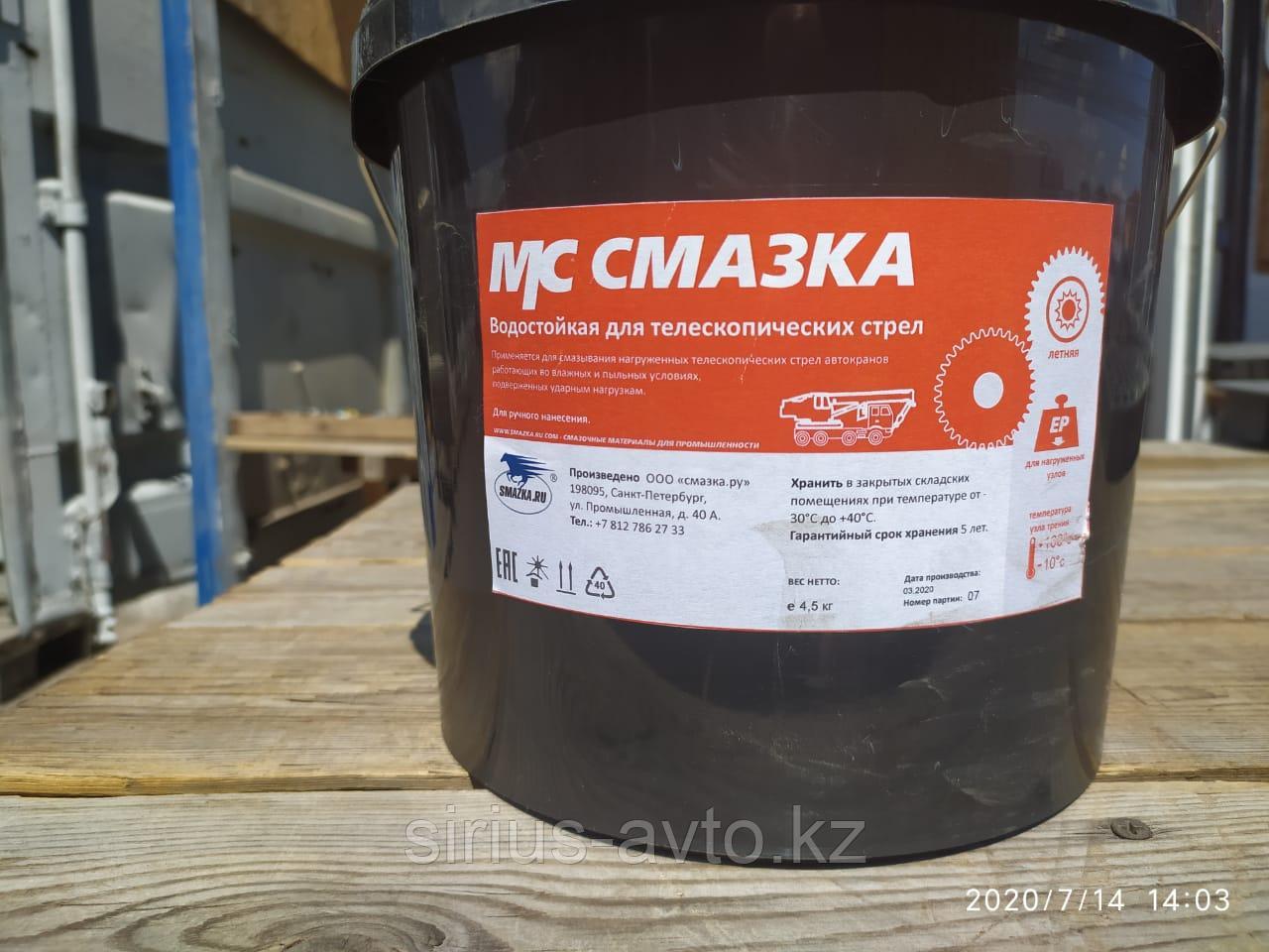 СМАЗКА МС ДЛЯ ТЕЛЕСКОПИЧЕСКИХ СТРЕЛ