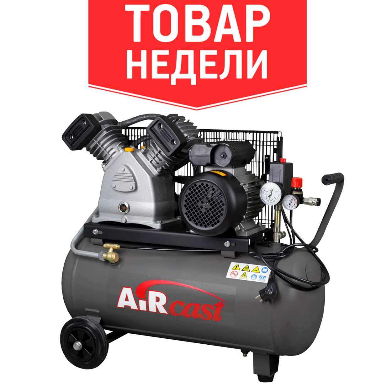 Поршневые компрессоры Remeza СБ4/С-50.LB30А