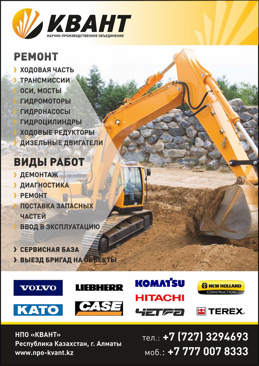 Ремонт коробок переключения передач (КПП) JCB, ремонт АКПП JCB, ремонт МКПП JCB