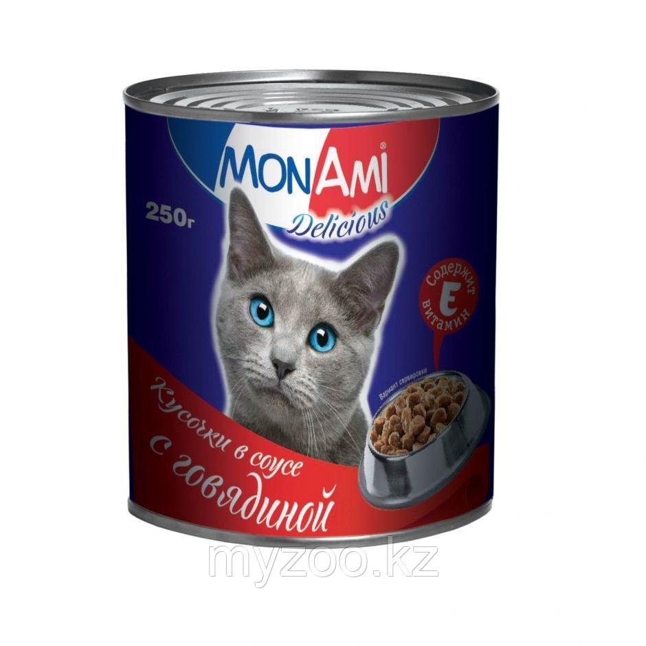 MonAmi - Консервы для кошек (говядина кусочки в соусе) 250 гр