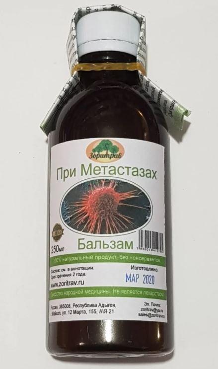 Бальзам при Метастазах, 250мл
