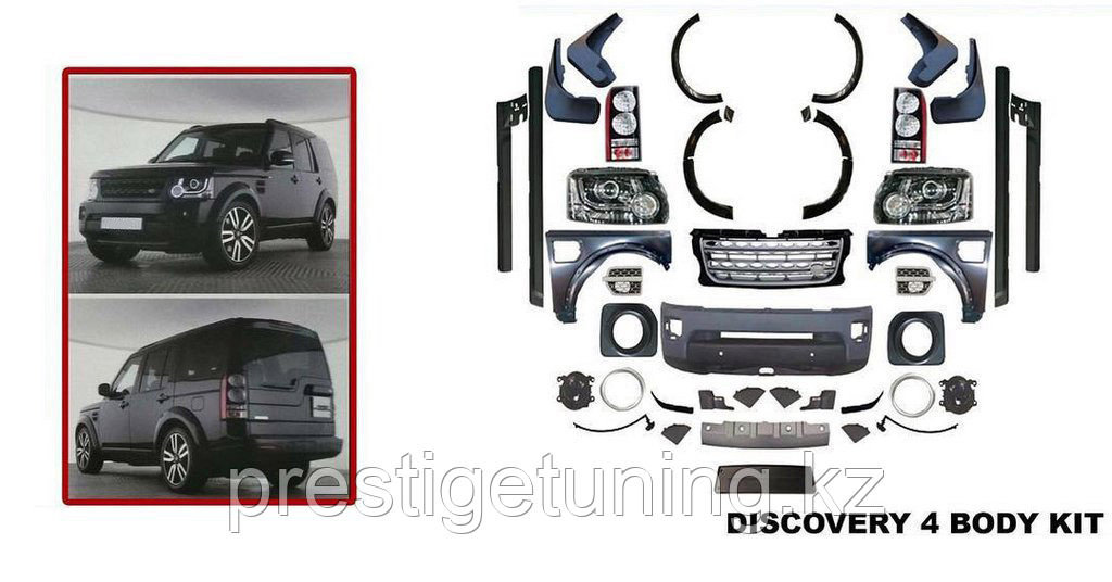 Рестайлинг комплект на Land Rover Discovery 2004-12 под 2013-16 год, фото 1