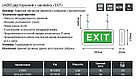 Светильник аварийного освещения EXIT-dvuhst+nakleika (LT43360)0.3W 20LM (TEKLED) 20шт, фото 2