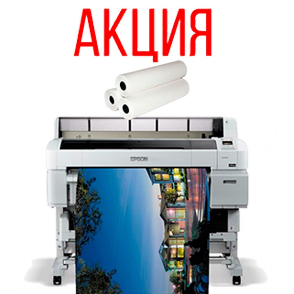 Плоттер Epson SureColor SC-T7200 + бумага C13S045278 Bond Paper Bright (90) 24" roll