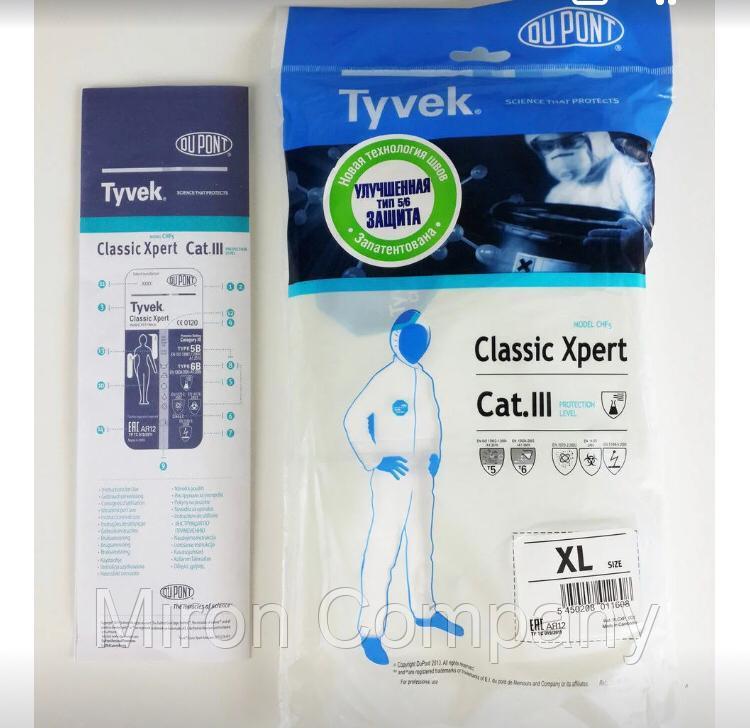 Комбинезон Tyvek Classic Xpert