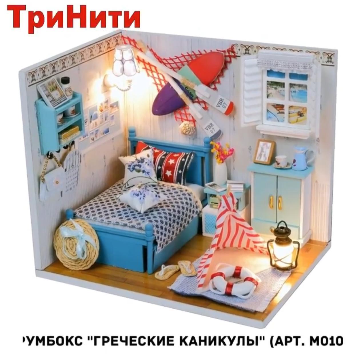 Румбокс " Греческие каникулы"