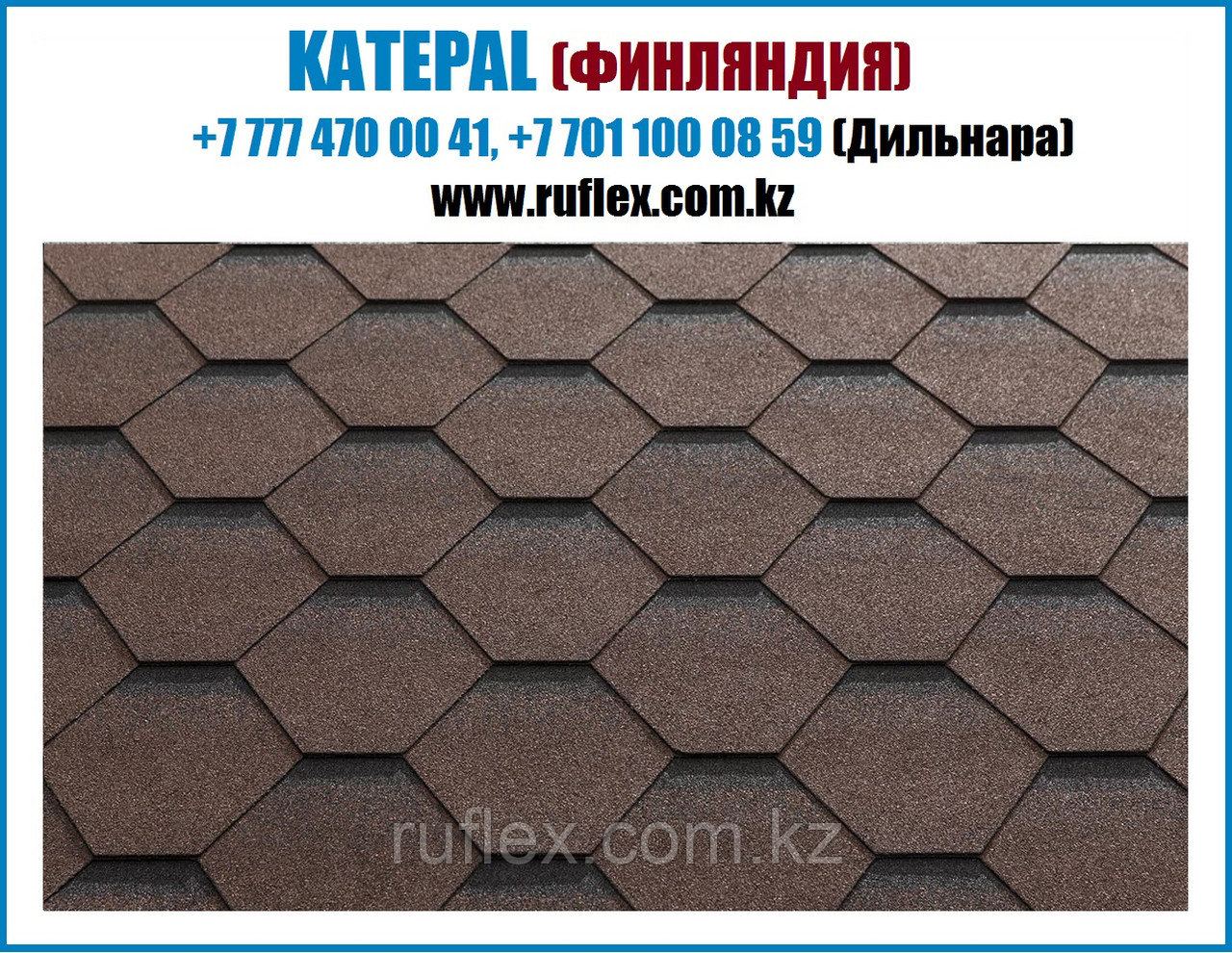 Финская гибкая черепица КАТЕПАЛ (KATEPAL) Финляндии. Коллекция KATRILLI Кора дерева