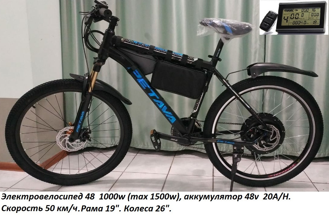 48v 1000w (max 1500 w) аккум. 48v 20 A/H. Электровел. Рама 19". Колеса 26".
