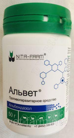 Альвет 50 гр