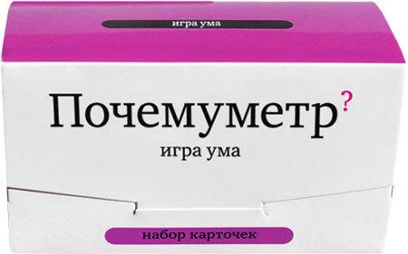 Настольная игра: Почемуметр | Студия Pagedown