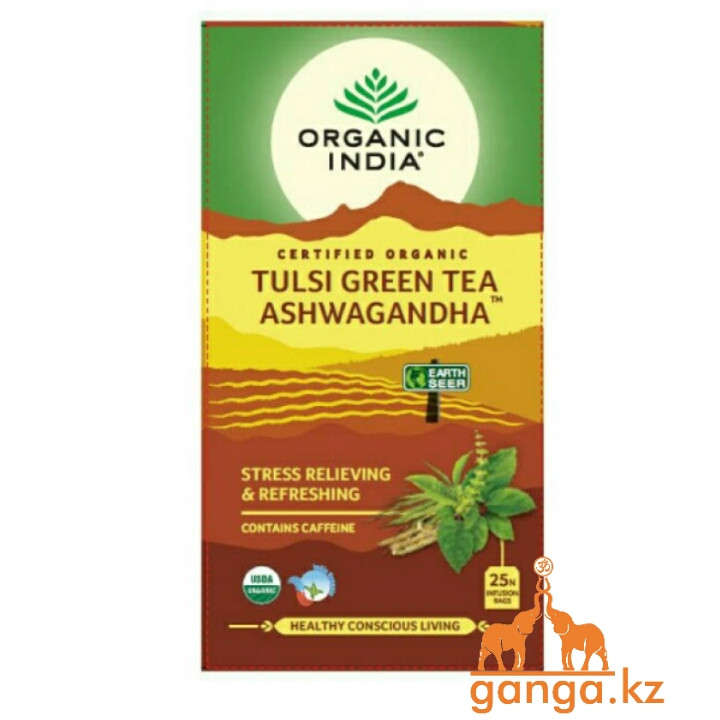 Органический зеленый Чай Тулси с Ашвагандой (Tulsi green tea ashwagandha ORGANIC INDIA), 25 пакетиков.