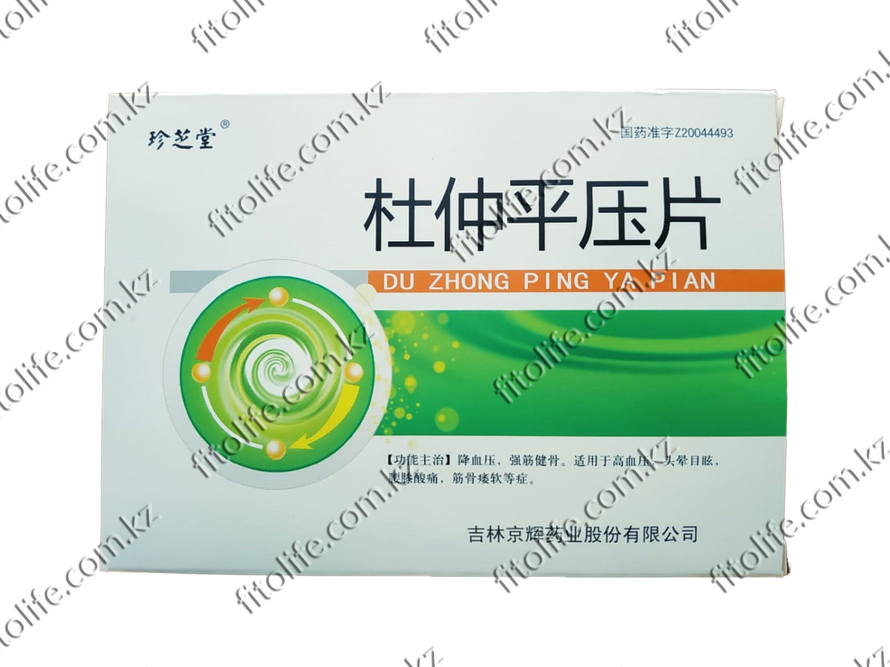 Таблетки "DU ZHONG PING YA PIAN" на китайских травах для снижения давления