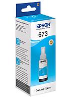 Чернила Epson T6732 Cyan для L800/L805/L810/L850/L1800 C13T67324A