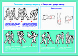 Плакаты по рукопашному бою в Алматы, фото 3