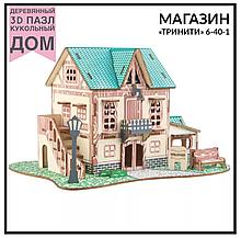 Кукольный дом 3D пазл 17,4*13*10,4 см