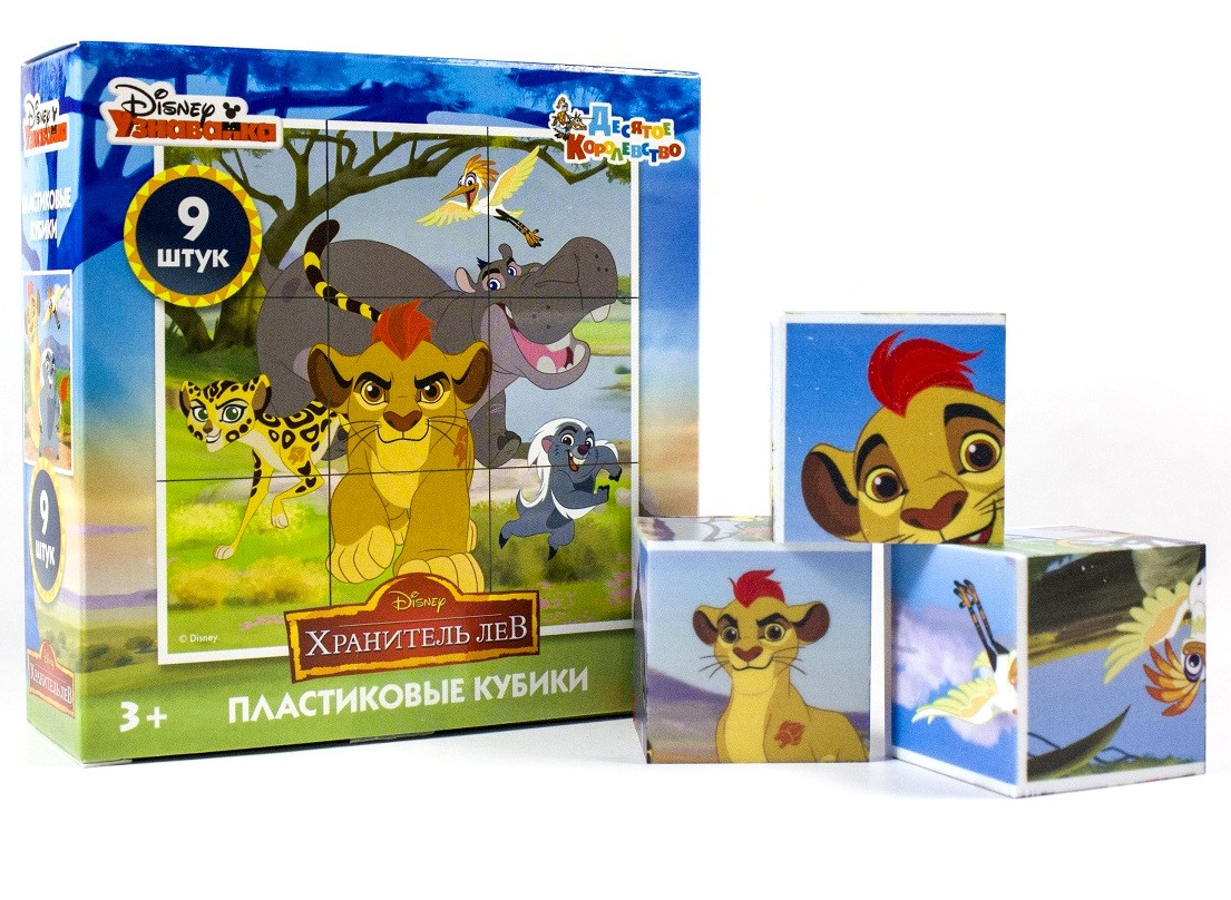 Пластмассовые кубики «Хранитель Лев. Король Лев» Disney (9 шт) - фото 3 - id-p78477727