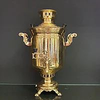 Самовар латунный на дровах. 5л