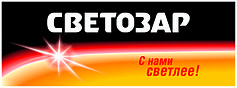 СВЕТОЗАР