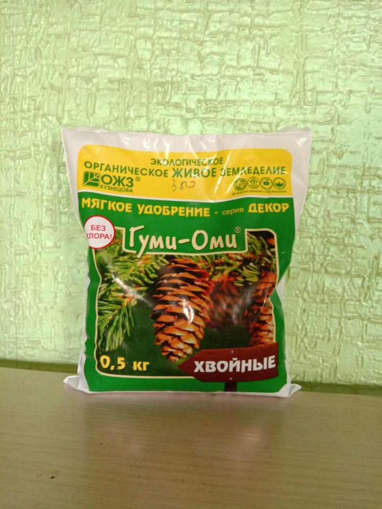 Удобрение
