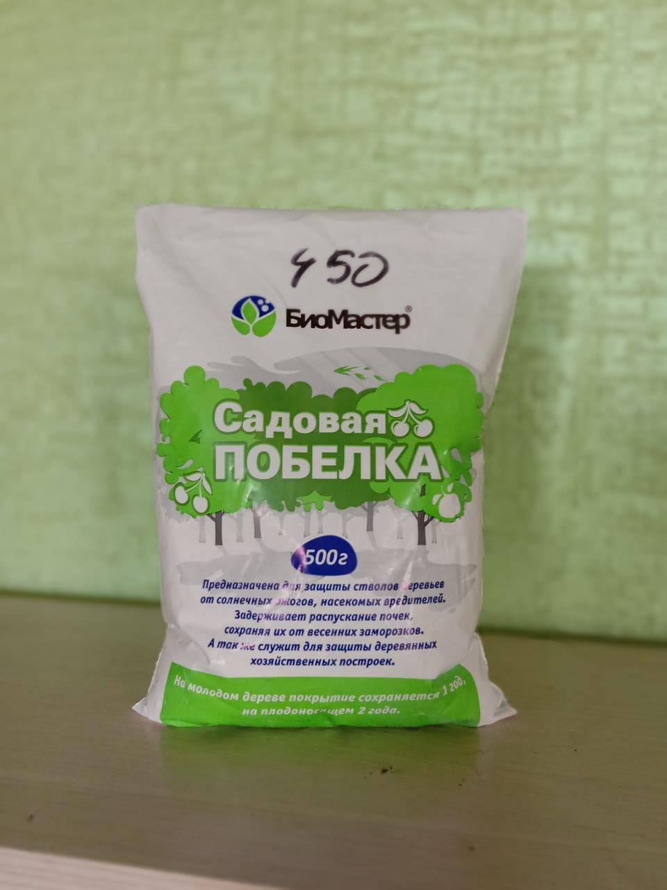 Садовая побелка Биомастер