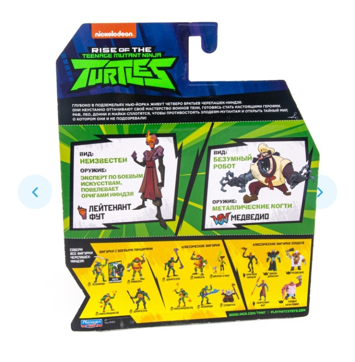 Фигурка Черепашки-ниндзя Лейтенант Фут 12 см  серия ROTMNT