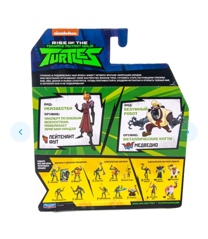 Фигурка Черепашки-ниндзя Медведио 12 см., серия ROTMNT