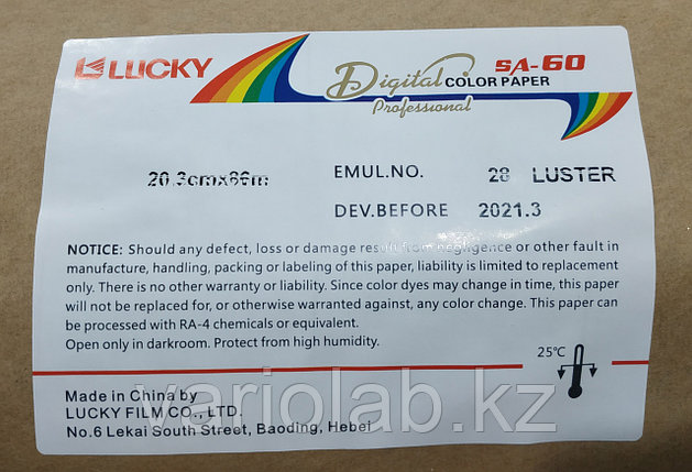 Фотобумага LUCKY шелковая 203 х 86 м (SILK), фото 1