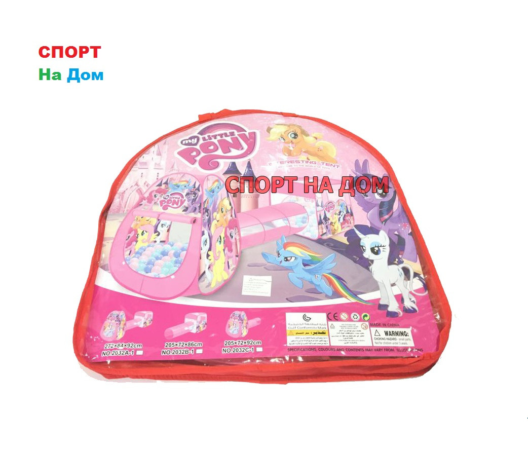 Детский домик игровой с тоннелем "My little Pony" (в сумке) - фото 1 - id-p76135675