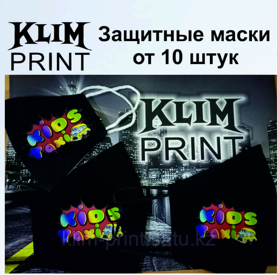 Маски защитные заказать