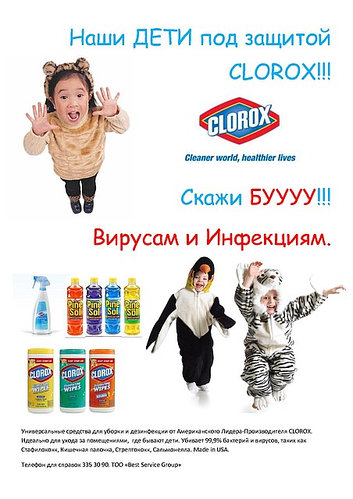 Скажи БУУУУ!!! вирусам и инфекциям!!!