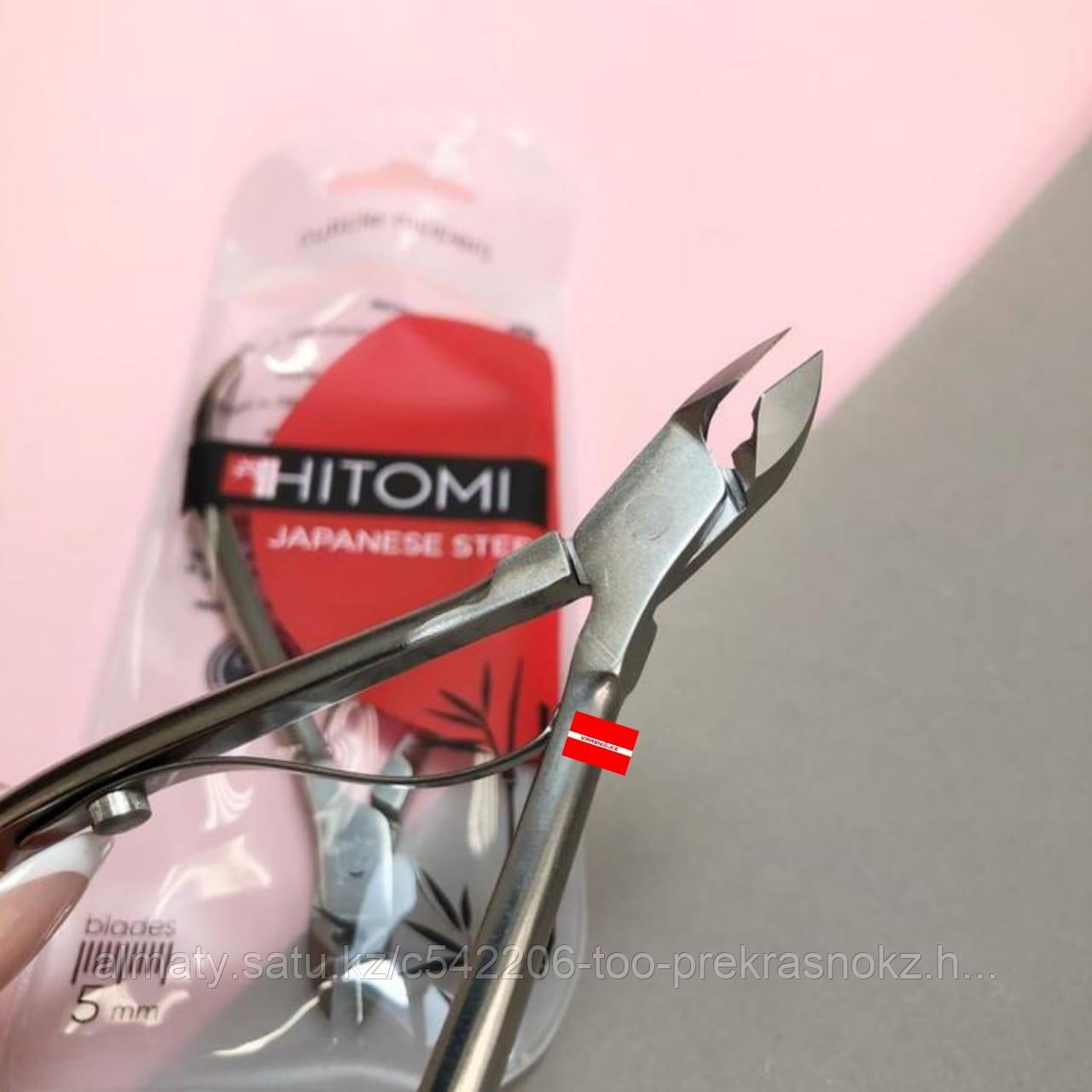 Кусачки 5мм для кожи профессиональные HITOMI