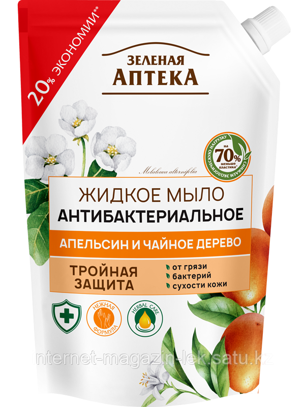 Антибактериальное жидкое мыло "Апельсин и чайное дерево" 460 мл