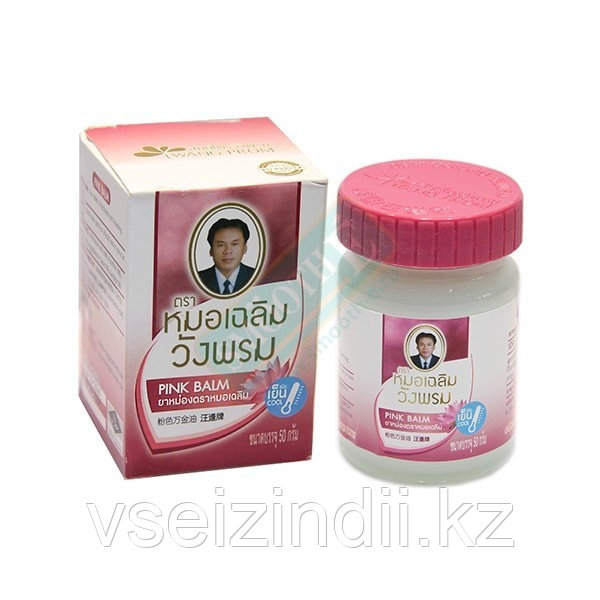 Тайский охлаждающий розовый бальзам для тела Вангпром (WangProm) Pink Balm, 50 гр.