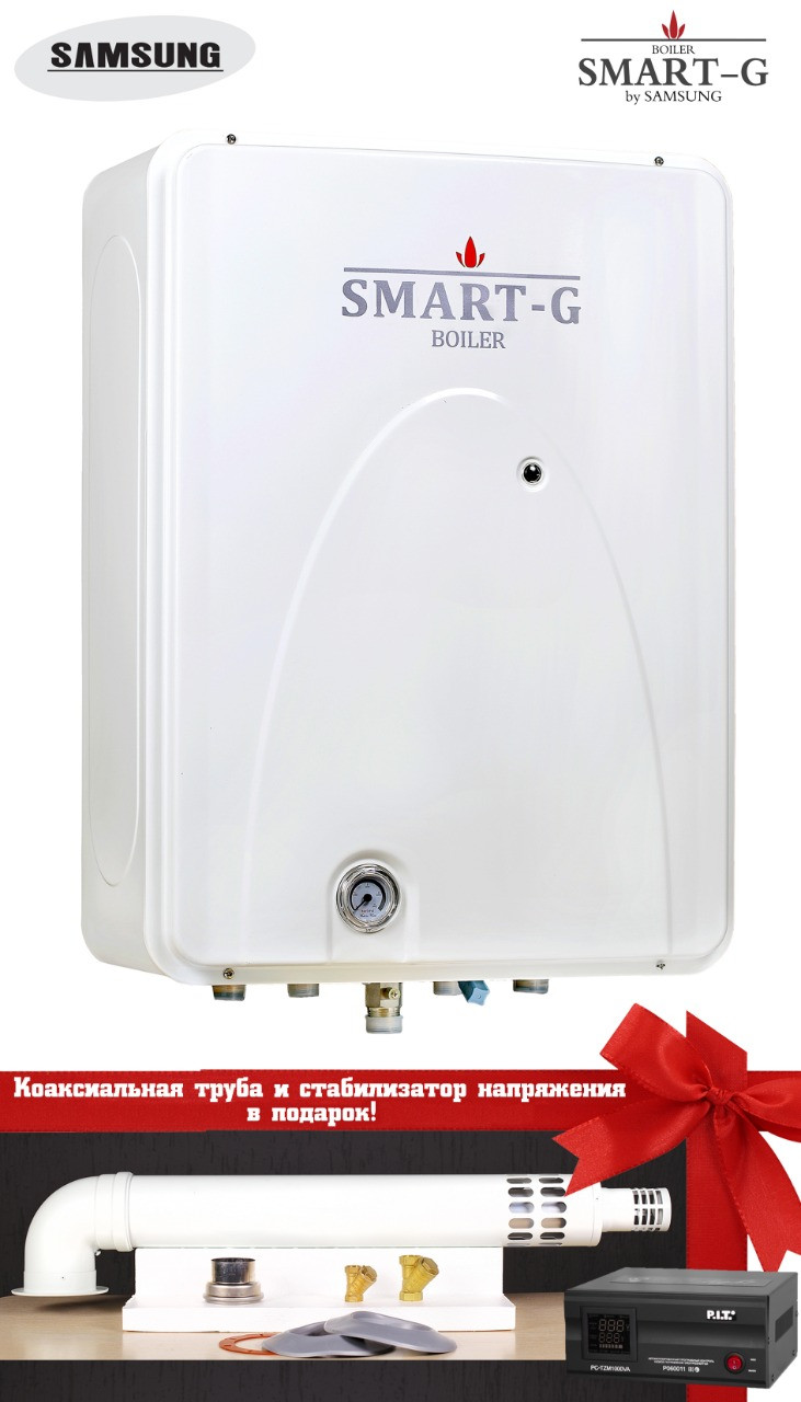 Газовый котёл Samsung Smart-G Boiler SSB35K