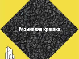 Резиновая крошка