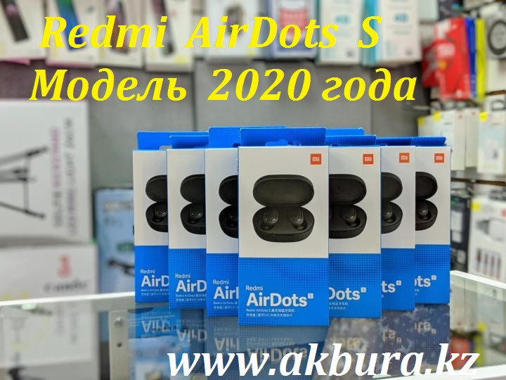 Новый Redmi AirDots S, модель 2020 года. Бесплатная доставка за 3 часа + Подарок