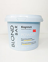 Обесцвечивающая пудра 500гр с антижелтым эффектом Kapous Bleaching powder