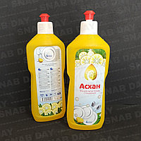 Средство для мытья посуды  Асхан 500 миллиграмм с ароматом лимона