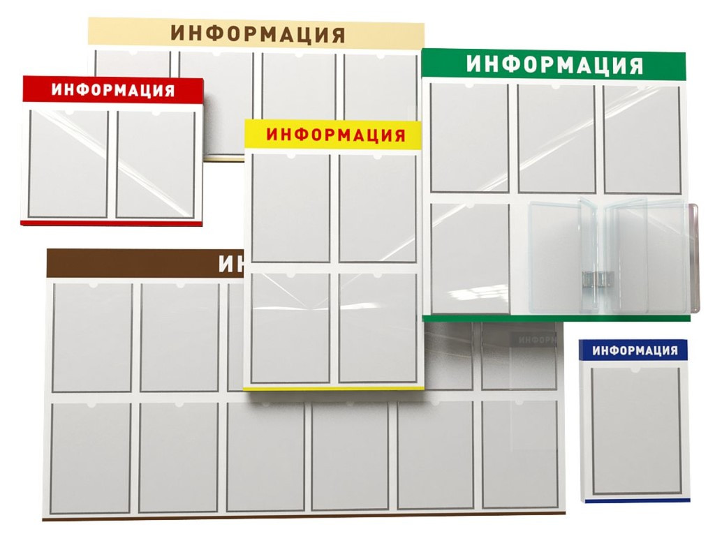 Изготовление стендов