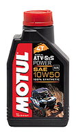 Моторное масло Motul ATV-SXS POWER 4T 10W-50 (1Л)