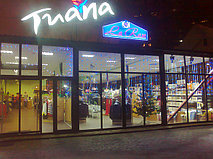 Магазин на Арбате