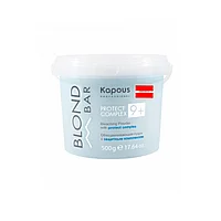 Обесцвечивающая пудра 500гр с защитным комплексом 9+ Kapous Blond Bar